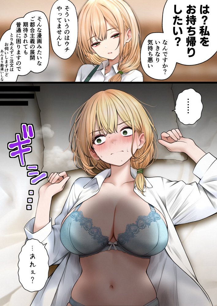 クール系店員さんをお持ち帰りしちゃった話3 無料エロ漫画（同人誌）サンプル画像013