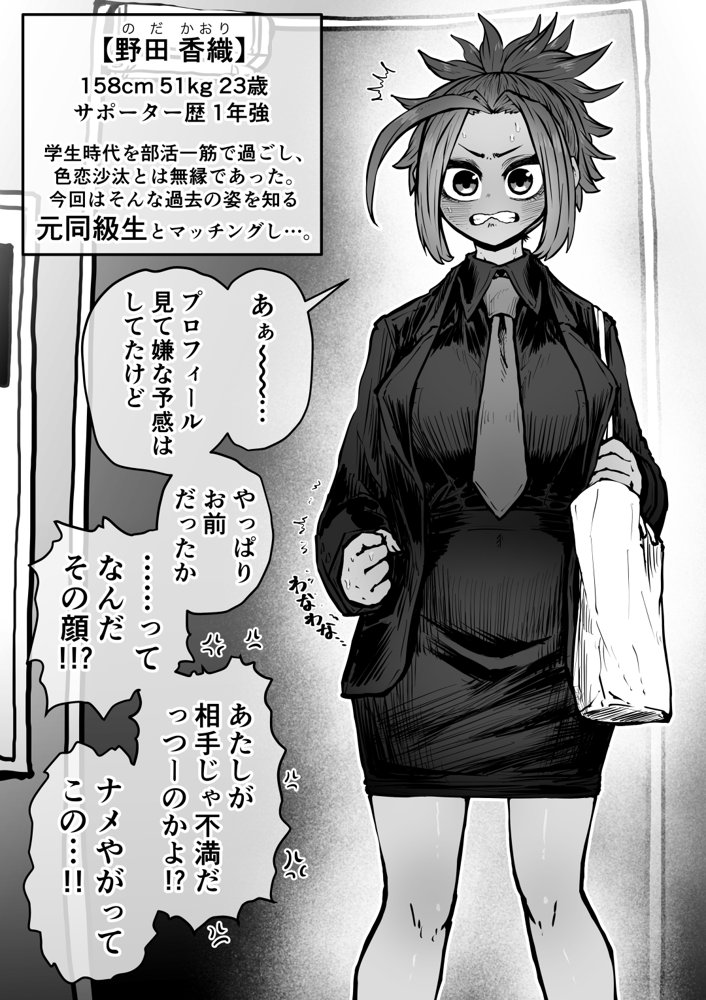 完全同意型性風俗SS株式会社 無料エロ漫画（同人誌）サンプル画像021