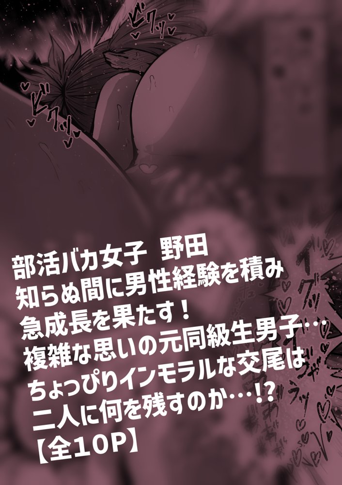 完全同意型性風俗SS株式会社 無料エロ漫画（同人誌）サンプル画像024