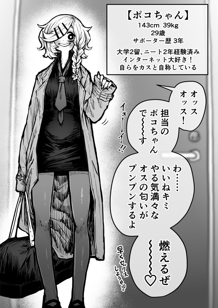 完全同意型性風俗SS株式会社 無料エロ漫画（同人誌）サンプル画像026