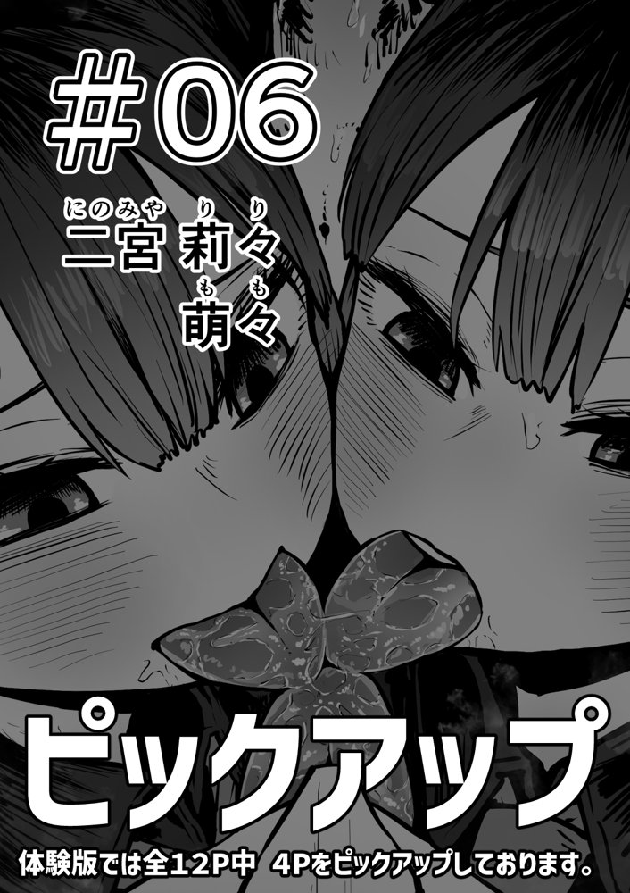 完全同意型性風俗SS株式会社 無料エロ漫画（同人誌）サンプル画像031