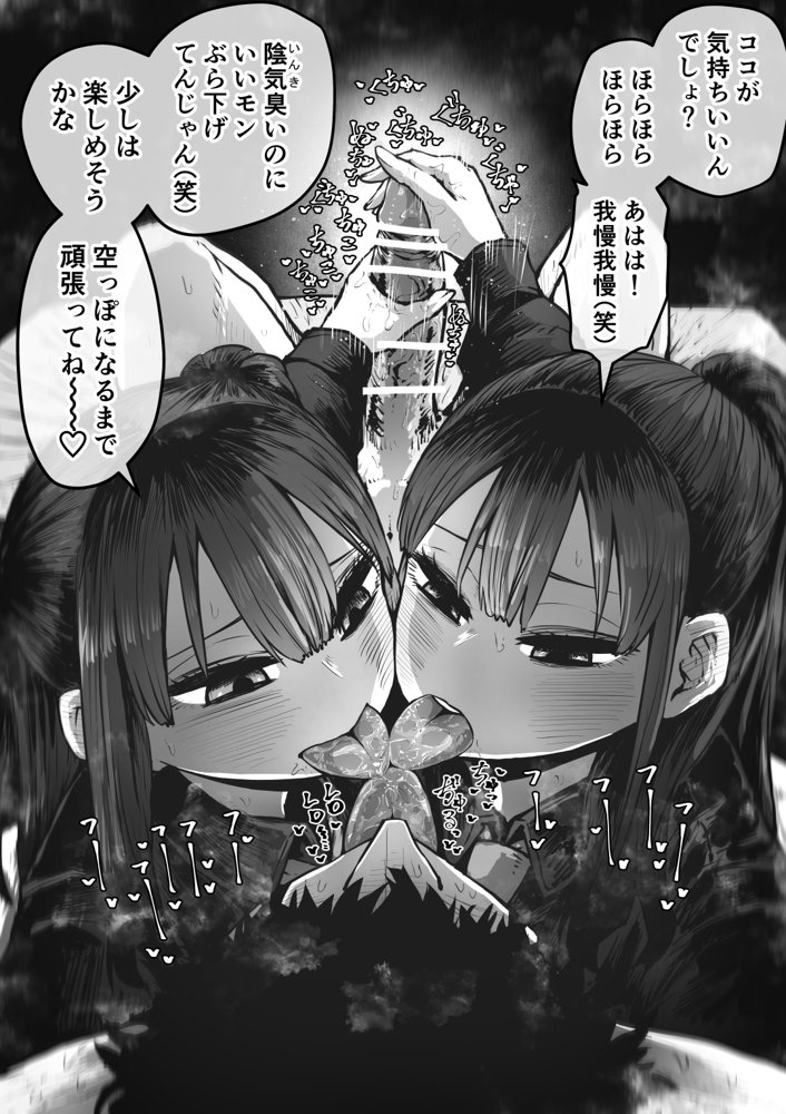 完全同意型性風俗SS株式会社 無料エロ漫画（同人誌）サンプル画像033