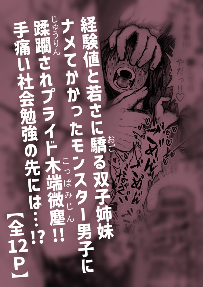 完全同意型性風俗SS株式会社 無料エロ漫画（同人誌）サンプル画像036
