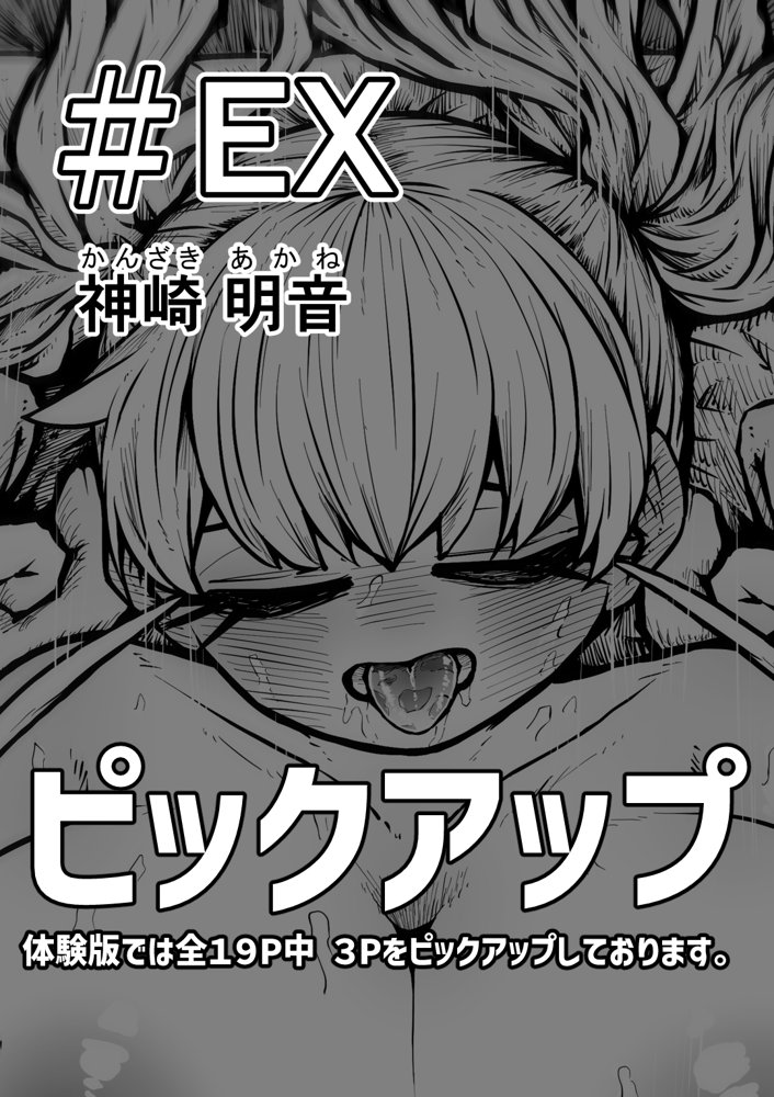 完全同意型性風俗SS株式会社 無料エロ漫画（同人誌）サンプル画像037