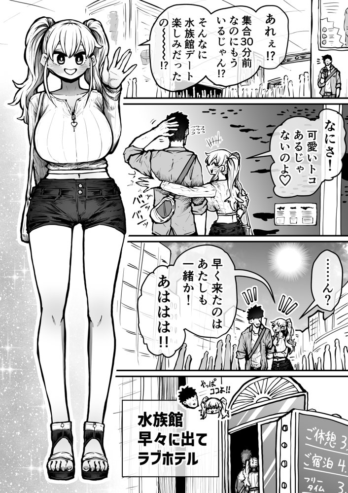 完全同意型性風俗SS株式会社 無料エロ漫画（同人誌）サンプル画像038