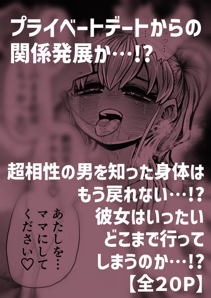 完全同意型性風俗SS株式会社 無料エロ漫画（同人誌）サンプル画像041