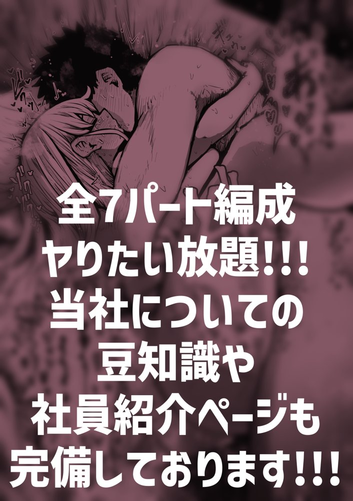完全同意型性風俗SS株式会社 無料エロ漫画（同人誌）サンプル画像042