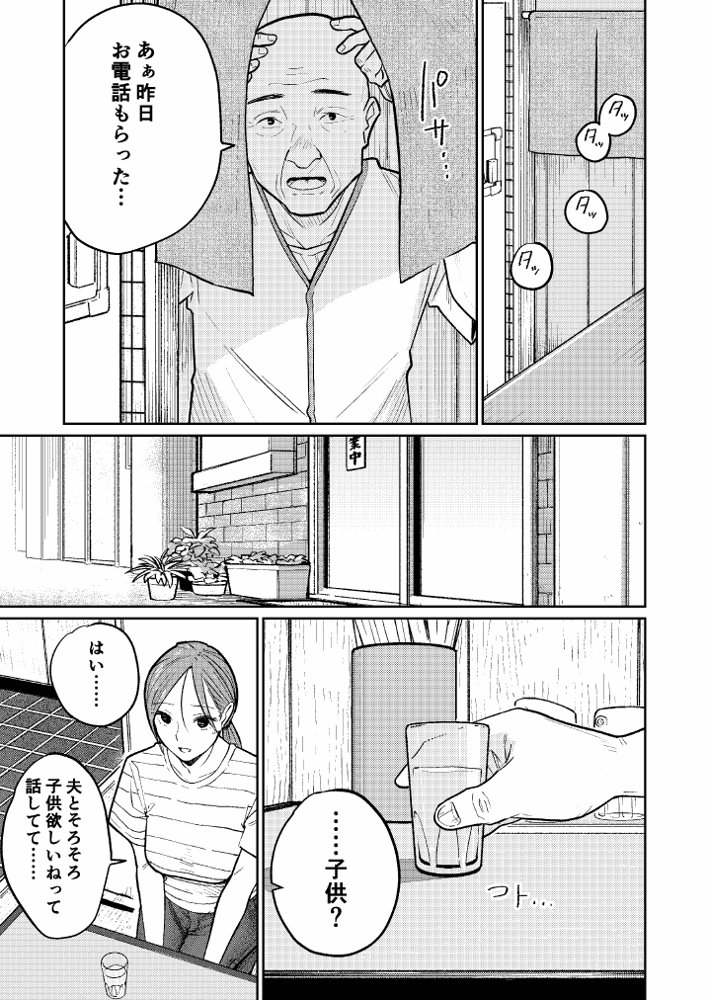 町中華、準備中に人妻は… 無料エロ漫画（同人誌）サンプル画像014