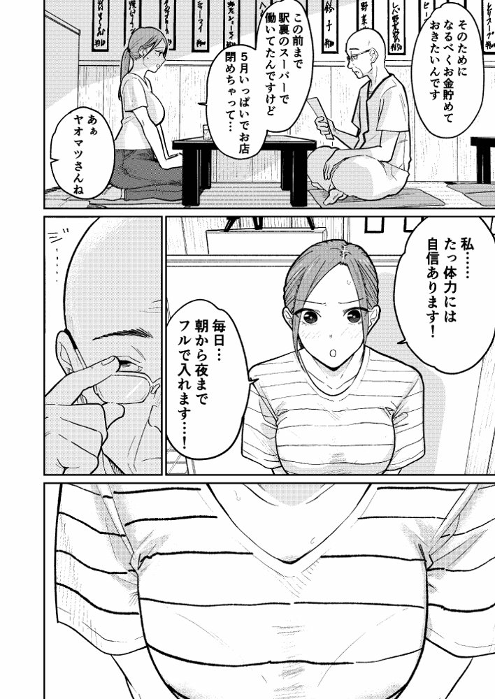町中華、準備中に人妻は… 無料エロ漫画（同人誌）サンプル画像015