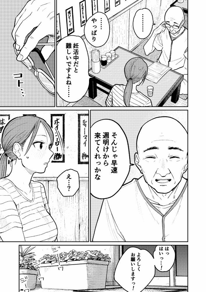 町中華、準備中に人妻は… 無料エロ漫画（同人誌）サンプル画像016