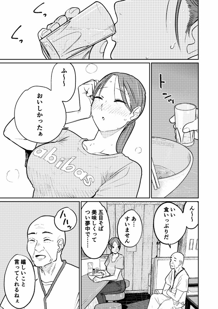 町中華、準備中に人妻は… 無料エロ漫画（同人誌）サンプル画像018
