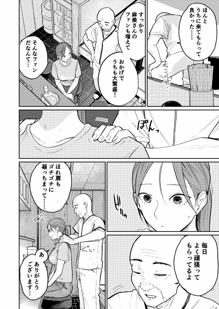 町中華、準備中に人妻は… 無料エロ漫画（同人誌）サンプル画像019