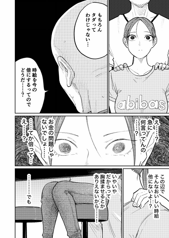 町中華、準備中に人妻は… 無料エロ漫画（同人誌）サンプル画像021