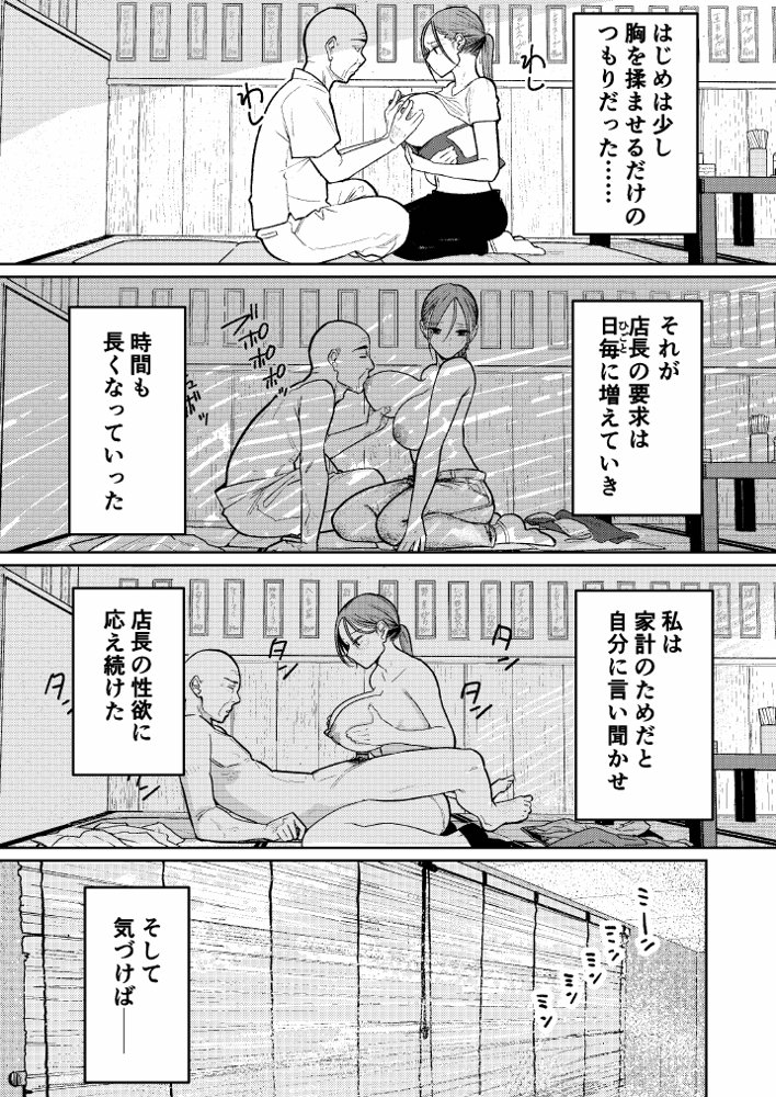 町中華、準備中に人妻は… 無料エロ漫画（同人誌）サンプル画像026