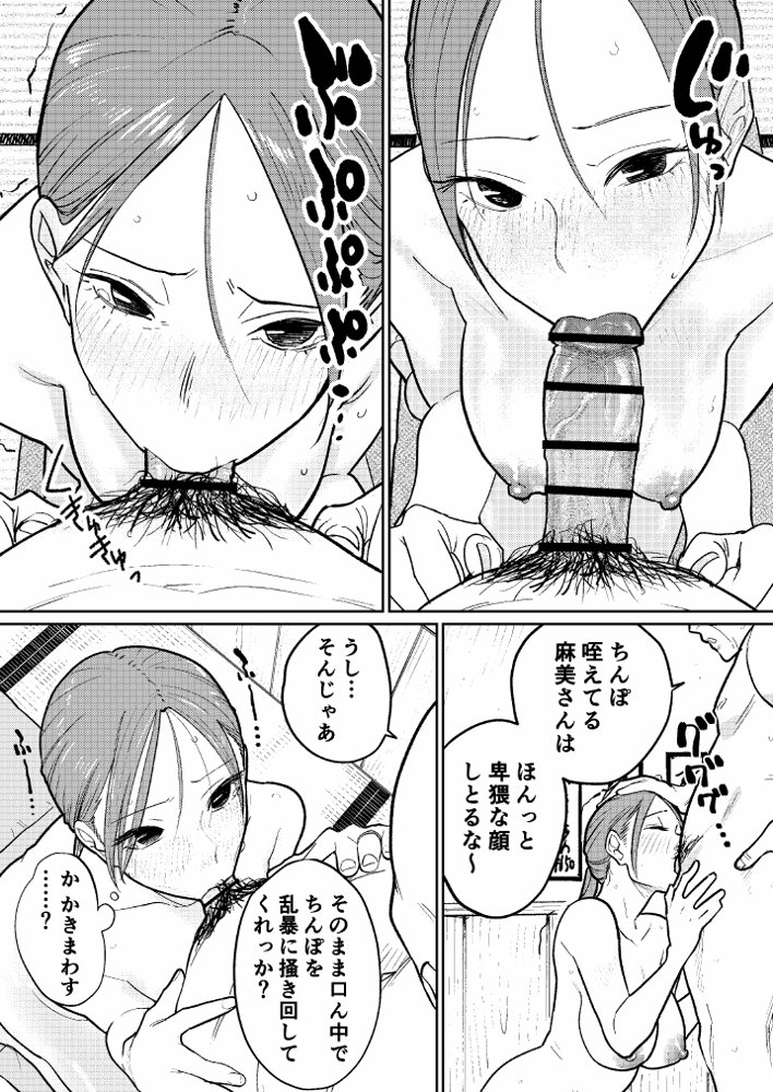 町中華、準備中に人妻は… 無料エロ漫画（同人誌）サンプル画像032
