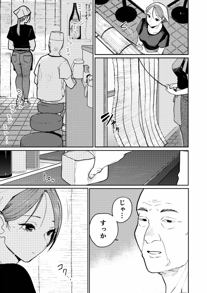 町中華、準備中に人妻は… 無料エロ漫画（同人誌）サンプル画像004