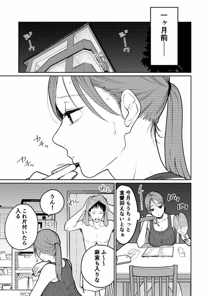 町中華、準備中に人妻は… 無料エロ漫画（同人誌）サンプル画像008
