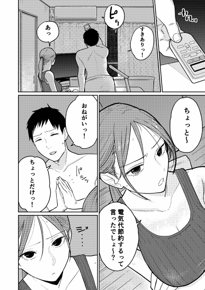 町中華、準備中に人妻は… 無料エロ漫画（同人誌）サンプル画像009