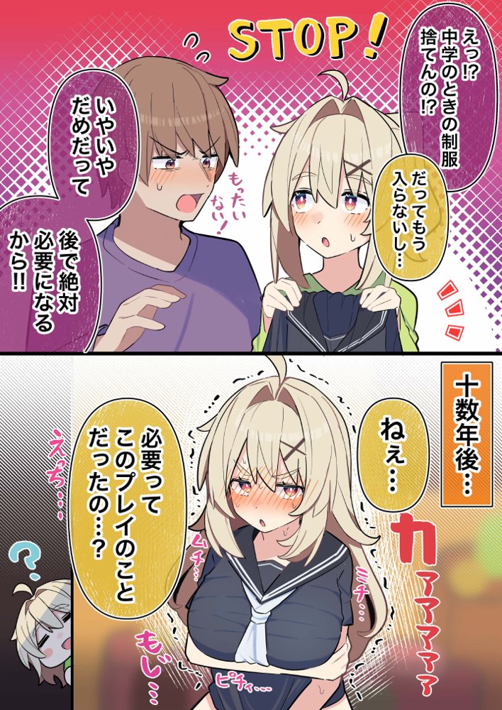無知な彼女の〇〇年後〜Hな総集編〜【読切漫画10p付き】 無料エロ漫画（同人誌）サンプル画像029