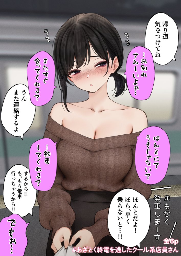 クール系店員さんをお持ち帰りしちゃった話3 無料エロ漫画（同人誌）サンプル画像033