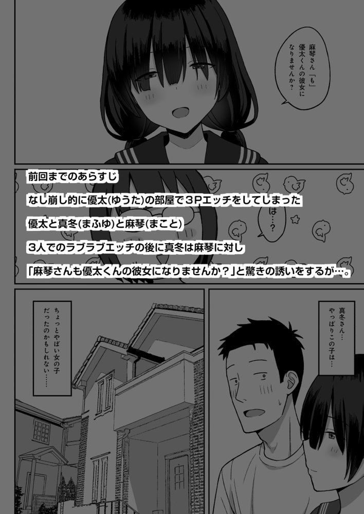 地味巨乳のストーカー女に告白されたのでヤりまくってみた話3 無料エロ漫画（同人誌）サンプル画像002