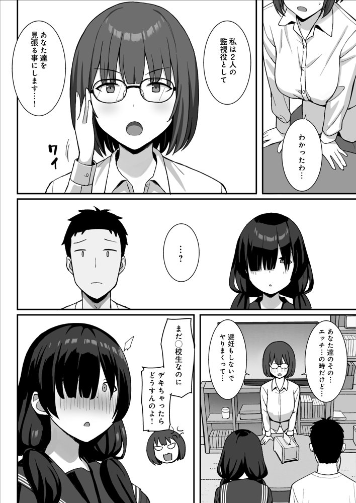 地味巨乳のストーカー女に告白されたのでヤりまくってみた話3 無料エロ漫画（同人誌）サンプル画像006