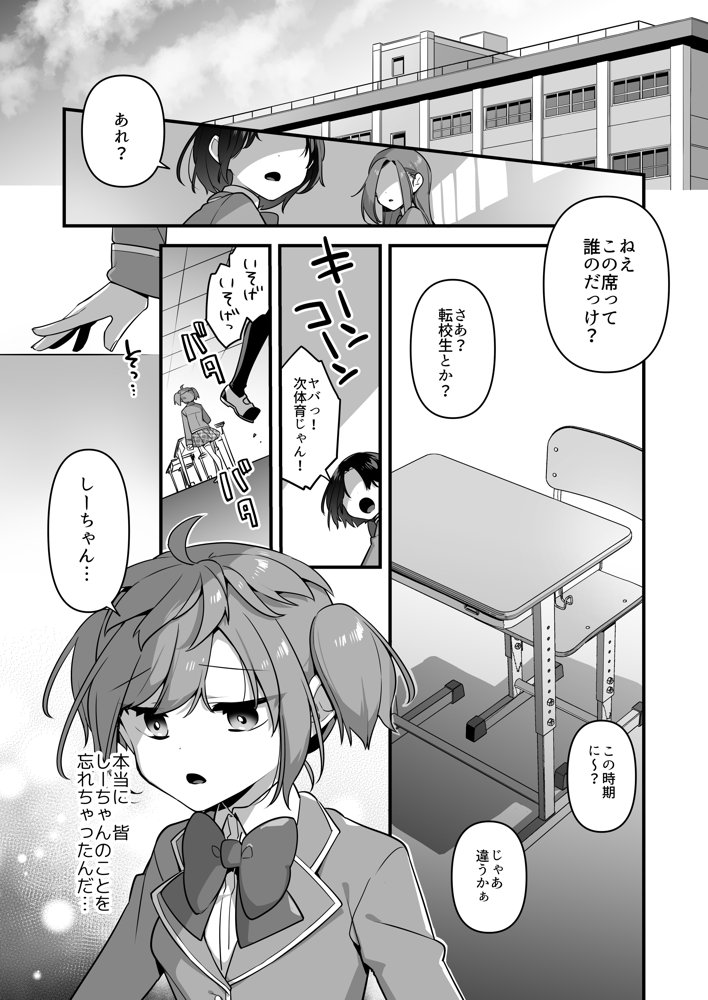 悪の手先になったので。〜魔法少女を凌●します〜3前編 無料エロ漫画（同人誌）サンプル画像003