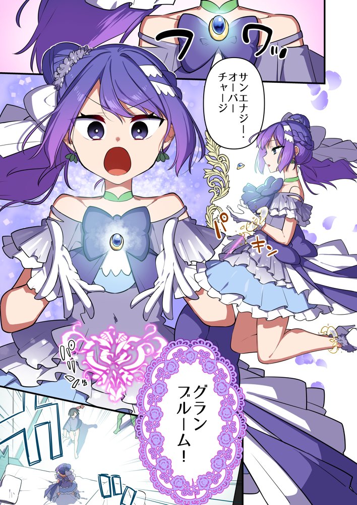 悪の手先になったので。〜魔法少女を凌●します〜3前編 無料エロ漫画（同人誌）サンプル画像015