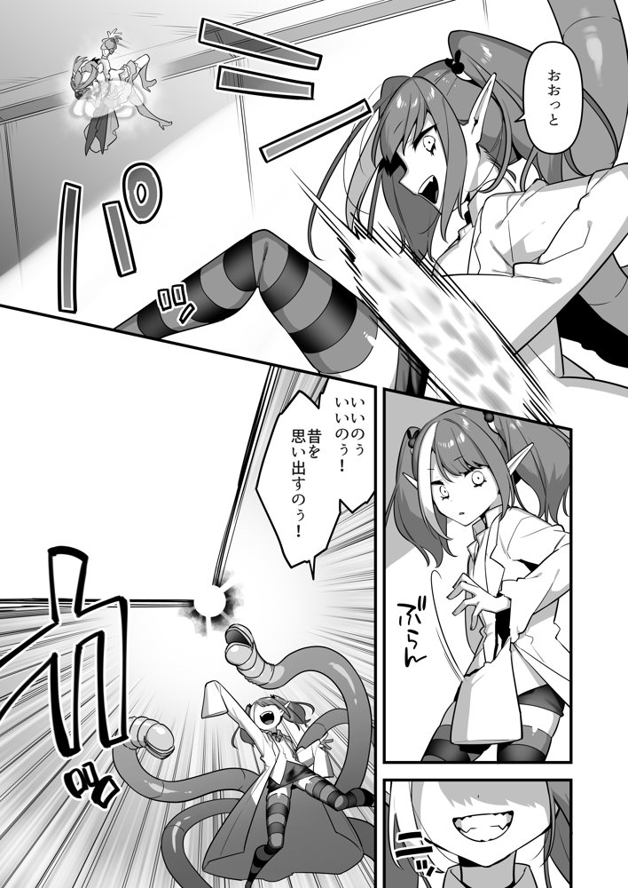 悪の手先になったので。〜魔法少女を凌●します〜3前編 無料エロ漫画（同人誌）サンプル画像025