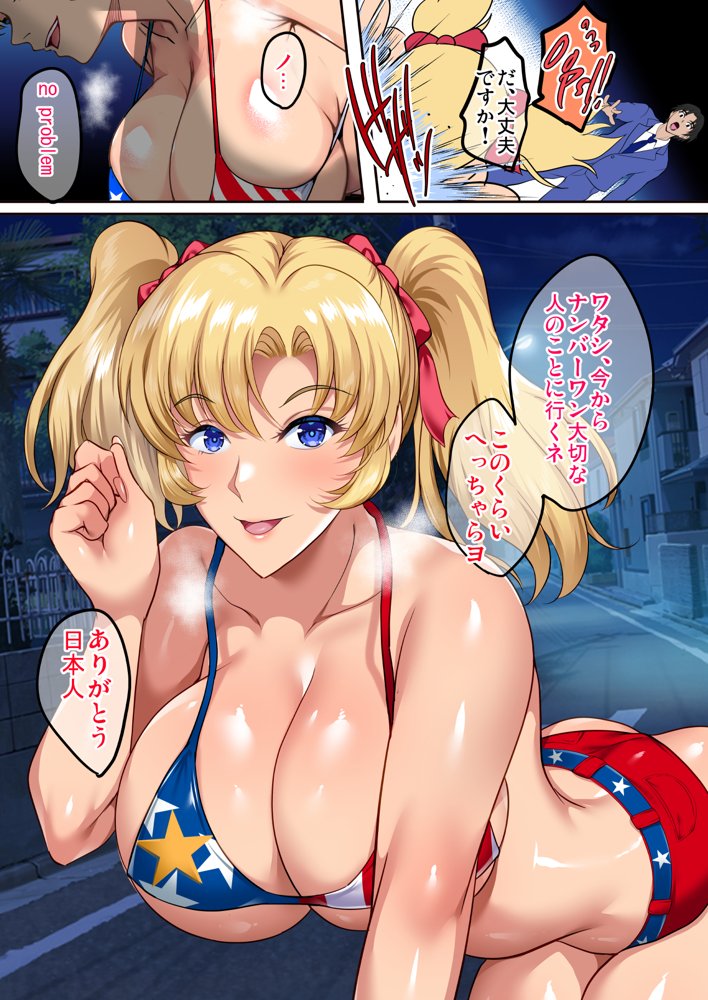 陰キャ弟がオタリーマン生活しながら母乳たっぷり金髪爆乳母娘をハーレムH＆個別デートで孕ませる話 無料エロ漫画（同人誌）サンプル画像019