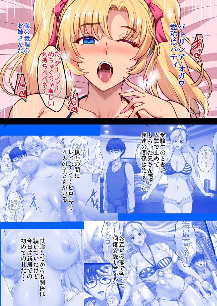 陰キャ弟がオタリーマン生活しながら母乳たっぷり金髪爆乳母娘をハーレムH＆個別デートで孕ませる話 無料エロ漫画（同人誌）サンプル画像023