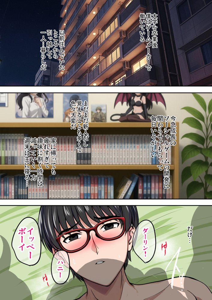 陰キャ弟がオタリーマン生活しながら母乳たっぷり金髪爆乳母娘をハーレムH＆個別デートで孕ませる話 無料エロ漫画（同人誌）サンプル画像035