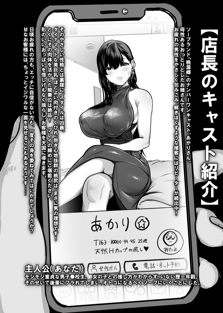 ガチ恋フーゾク総集編 無料エロ漫画（同人誌）サンプル画像001