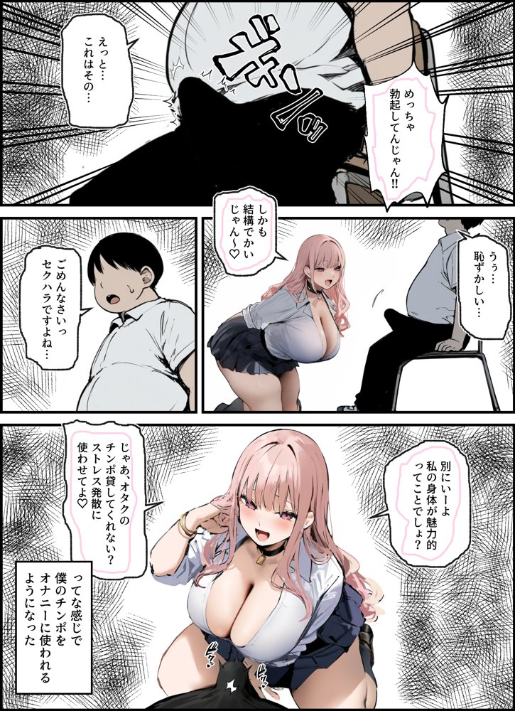 彼氏と喧嘩するたびに僕のチンポでオナニーするギャル 無料エロ漫画（同人誌）サンプル画像029