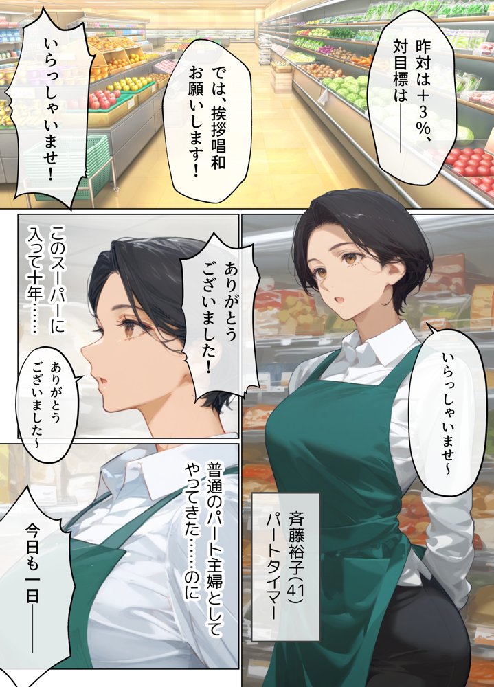 バ先のパート主婦（41）とセフレになったので週三で濃厚変態セックスを仕込んだら乳首ピアスと肛門で発情するド変態主婦になった話 無料エロ漫画（同人誌）サンプル画像001