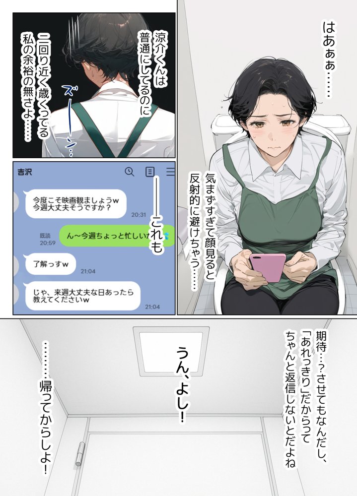 バ先のパート主婦（41）とセフレになったので週三で濃厚変態セックスを仕込んだら乳首ピアスと肛門で発情するド変態主婦になった話 無料エロ漫画（同人誌）サンプル画像004