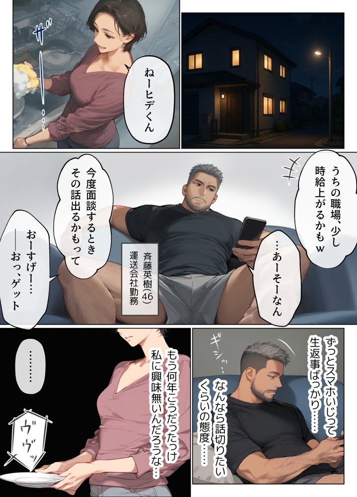 バ先のパート主婦（41）とセフレになったので週三で濃厚変態セックスを仕込んだら乳首ピアスと肛門で発情するド変態主婦になった話 無料エロ漫画（同人誌）サンプル画像005