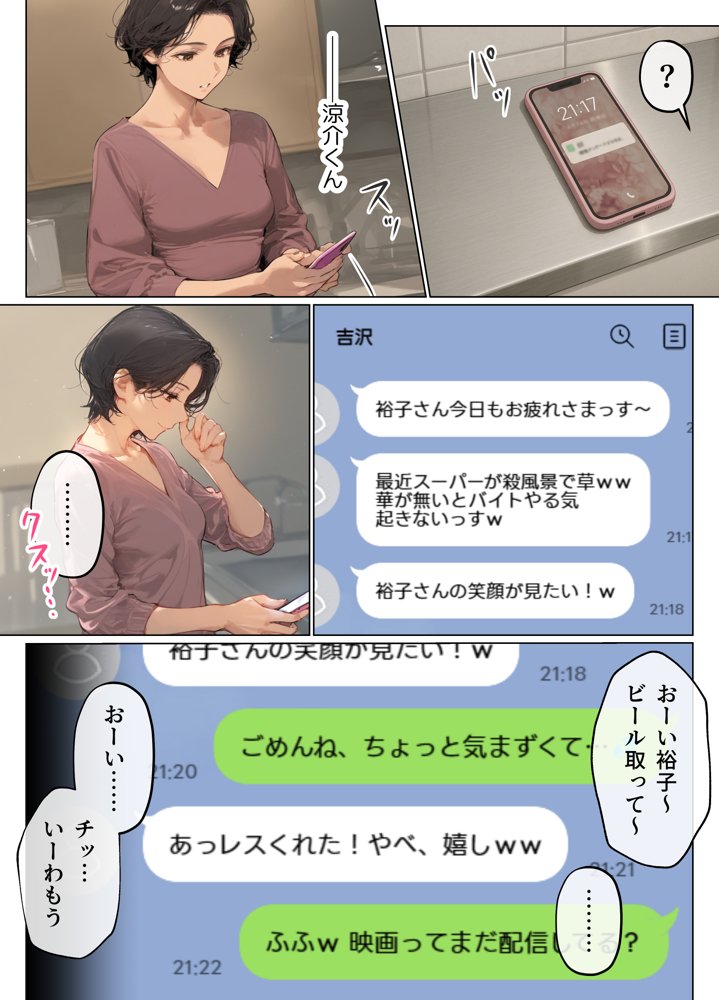 バ先のパート主婦（41）とセフレになったので週三で濃厚変態セックスを仕込んだら乳首ピアスと肛門で発情するド変態主婦になった話 無料エロ漫画（同人誌）サンプル画像006