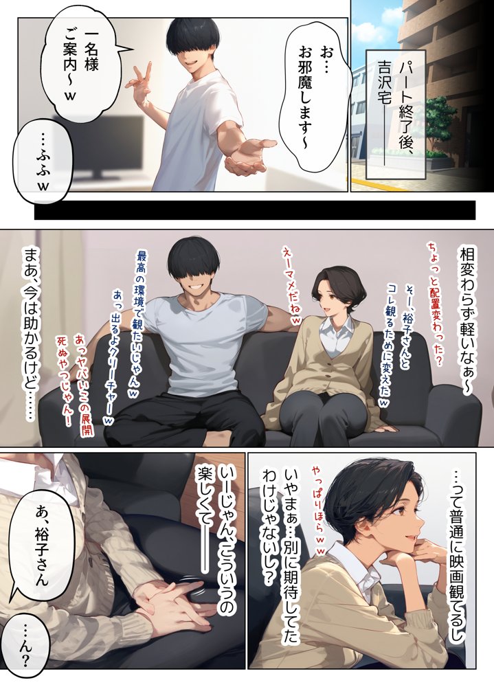 バ先のパート主婦（41）とセフレになったので週三で濃厚変態セックスを仕込んだら乳首ピアスと肛門で発情するド変態主婦になった話 無料エロ漫画（同人誌）サンプル画像008