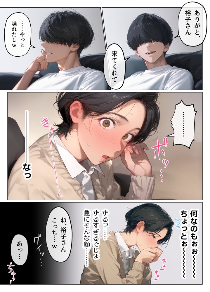 バ先のパート主婦（41）とセフレになったので週三で濃厚変態セックスを仕込んだら乳首ピアスと肛門で発情するド変態主婦になった話 無料エロ漫画（同人誌）サンプル画像009
