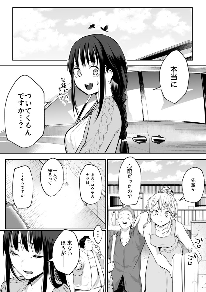 オハラミサマ 二籠 無料エロ漫画（同人誌）サンプル画像039