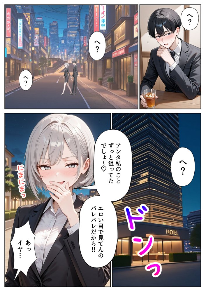 職場のOL上司2人と濃厚セックスした話 無料エロ漫画（同人誌）サンプル画像012