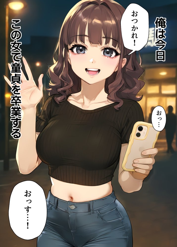 【実話】童貞マチアプ体験記！冴えないエンジニア（23）が愛を証明するまでwww 無料エロ漫画（同人誌）サンプル画像009