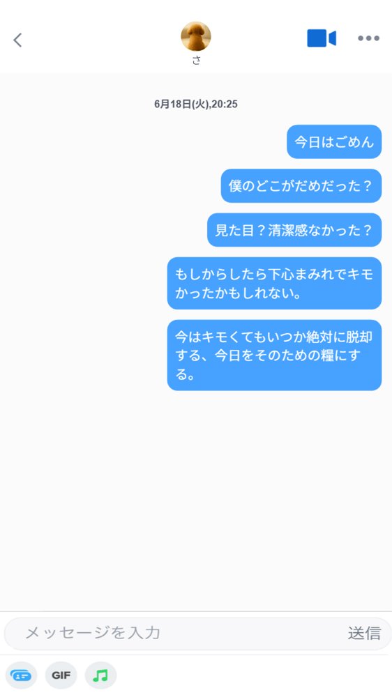 【実話】童貞マチアプ体験記！冴えないエンジニア（23）が愛を証明するまでwww 無料エロ漫画（同人誌）サンプル画像018