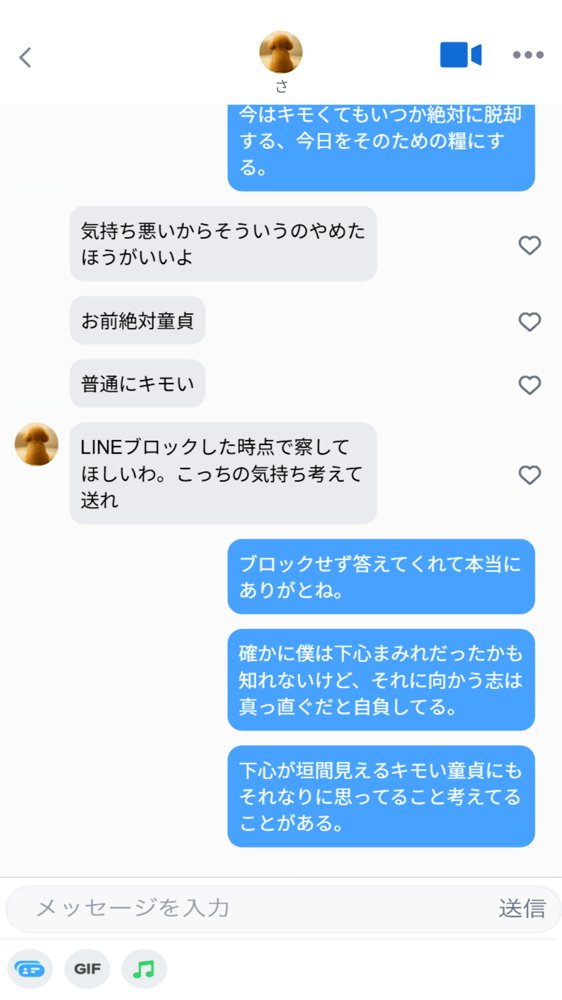 【実話】童貞マチアプ体験記！冴えないエンジニア（23）が愛を証明するまでwww 無料エロ漫画（同人誌）サンプル画像019