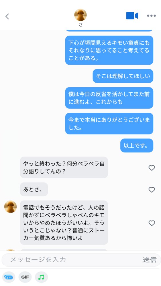 【実話】童貞マチアプ体験記！冴えないエンジニア（23）が愛を証明するまでwww 無料エロ漫画（同人誌）サンプル画像020