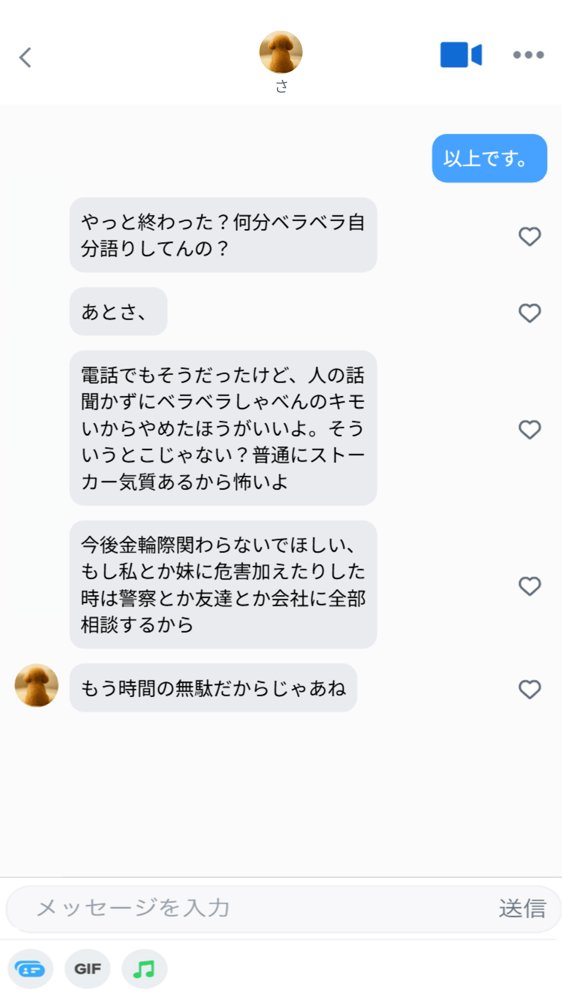 【実話】童貞マチアプ体験記！冴えないエンジニア（23）が愛を証明するまでwww 無料エロ漫画（同人誌）サンプル画像021