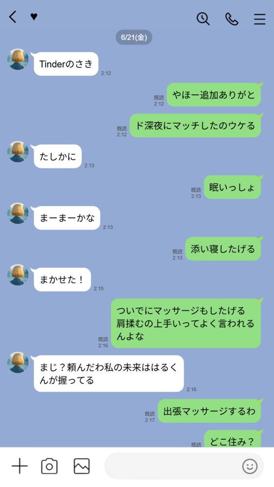 【実話】童貞マチアプ体験記！冴えないエンジニア（23）が愛を証明するまでwww 無料エロ漫画（同人誌）サンプル画像026
