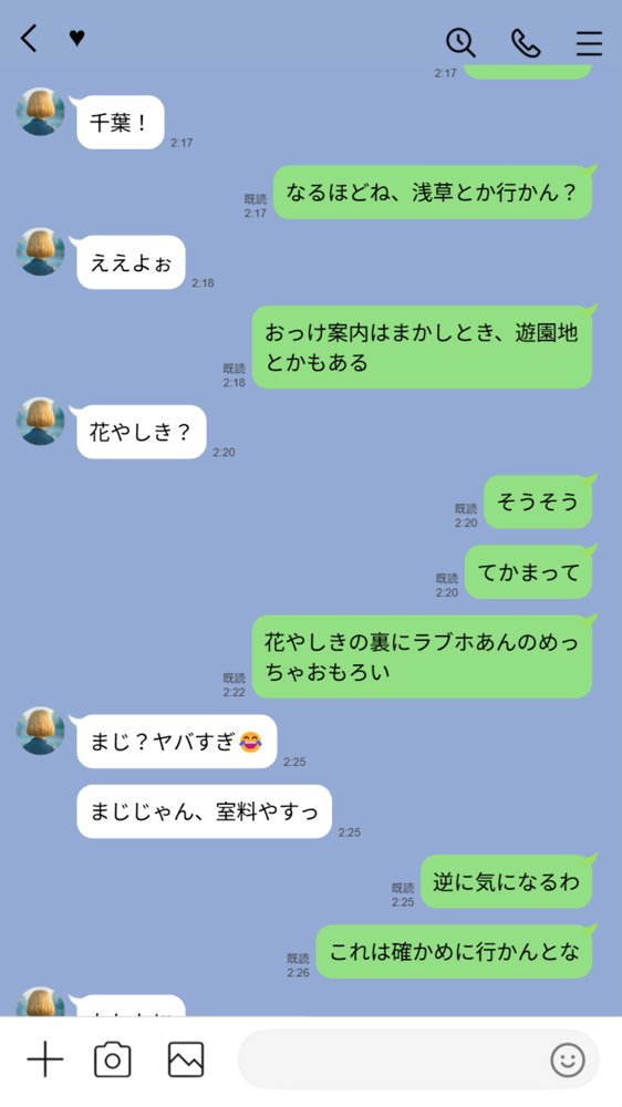 【実話】童貞マチアプ体験記！冴えないエンジニア（23）が愛を証明するまでwww 無料エロ漫画（同人誌）サンプル画像027