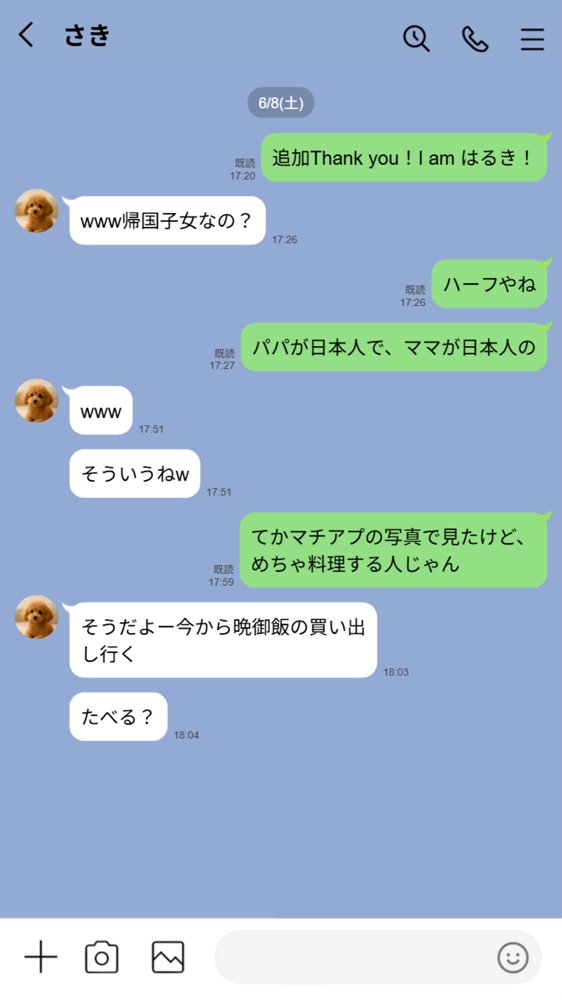 【実話】童貞マチアプ体験記！冴えないエンジニア（23）が愛を証明するまでwww 無料エロ漫画（同人誌）サンプル画像003